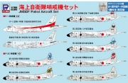 [사전 예약] PITS-44SP 1/700 Maritime Self-Defense Force Patrol Aircraft Set Special Metal EP-3 Electronic Warfare Data Collection Aircraft Included