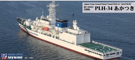 [사전 예약-11월] PITJ-109 1/700 Japan Coast Guard Patrol Vessel PLH-34 AKATSUKI