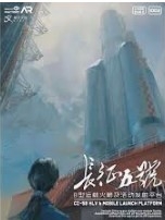 [사전 예약] 1002 1/200 Long March 5B HLV