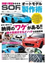 [사전 예약] MA1113 Deep Dive Analylist: How to build Auto Modeling by SOF's way