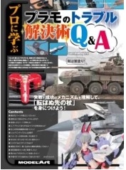 [사전 예약] MA1129 Troubleshooting Q&A