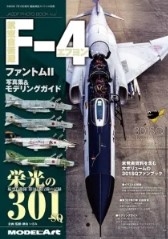 [사전 예약] MAkse-41 JASDF F-4 PHANTOM II 301SQ The Last Phantom Squadron