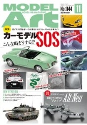 [사전 예약] MA1144 Car Model SOS! What to Do in These Situations?