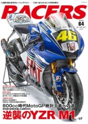 SAE64631 Racers #64 YZR-M1