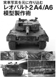 [사전 예약] SKG32204 Leopard 2 A4/A6 Model Making Technique Based On Actual Vehicle Photos