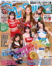 [사전 예약] SAE65085 Gals Paradise 2024 Top Race Queen Edition