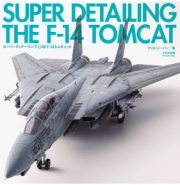 MDG23377 Super Detailing 1/48 F-14 Tomcat