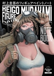 MDG23356 Keigo Murakami Figure Paint Note