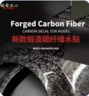 [사전 예약] MX03-005 FORGED CARBON FIBER DECAL(GREEN)