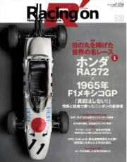 [사전 예약] SAE65272 538 Honda RA272 x 1965 F1 Mexican GP