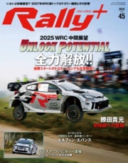 [사전 예약] SAE61545 RALLY PLUS Vol.45