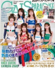 [사전 예약] SAE65276 Gals Paradise 2025 Top Race Queen Edition