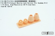 [사전 예약] Fa72011A 1/72 F/A-18E/F/G Exhaust Nozzles Late Version（For Academy Kit）
