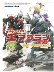 [사전 예약] MA1165 Airbrush Painting: Basics to Intermediate Techniques