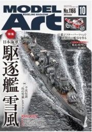 [사전 예약] MA1166 Monthly Model Art October 2025 issue