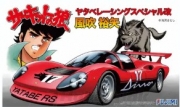 [사전 예약] FUJ17003 1/24 Yatabe Racing Special Custom Yuuya Fubuki