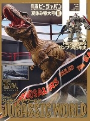 [사전 예약] HBJMAG2510 Hobby Japan 2025/10