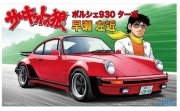 FUJ17020 1/24 Porsche 930 Turbo Sakon Hayase