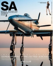 [사전 예약] MDGSA162 Scale Aviation Vol.162