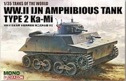 [사전 예약] MD008 1/35 IJN Type 2 Amphibious Tank "Ka-Mi" Combat Version