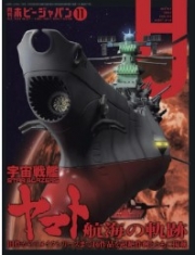 [사전 예약] HBJMAG2511 Hobby Japan 2025/11