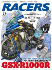 [사전 예약] SAE62868 RACERS Vol.77 2025 Team SUZUKI CN CHALLENGE GSX-R1000R