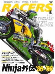 [사전 예약-재인쇄] SAE61643 Racers #18 Kawasaki Z Racer Part.2