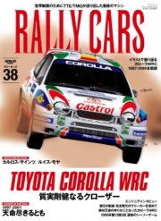 [사전 예약] SAE62677 RALLY CARS Vol.38