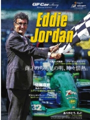 [사전 예약] SAE62844 GP CAR STORY Special Edition 2025 Eddie Jordan