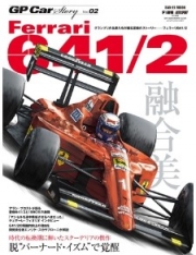 [사전 예약] SAE61652 2： Ferrari 641/2