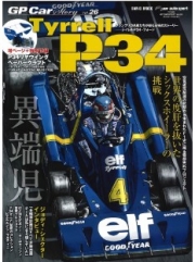 [사전 예약] SAE67995 GP CAR STORY Vol.26 Tyrrell P34