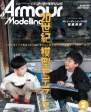 [사전 예약] MDGAM2502 Armour Modelling 2025/02 (Vol.304)