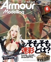 [사전 예약] MDGAM2506 Armour Modelling 2025/06 (Vol.308)