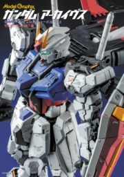 [사전 예약] MDGAM4016 Gundam Archives "Mobile Suit Gundam SEED Series" Vol.2