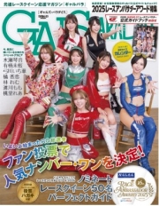 [사전 예약] SAE63308 GALS PARADISE 2025 Race Ambassador Award Special