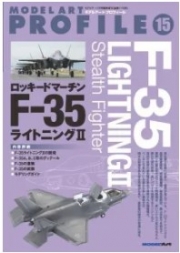 [사전 예약] MA1173 Model Art Profile 15 F-35 Lightning II