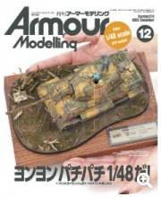 [사전 예약] MDGAM2512 Armour Modeling 2025/12 (Vol.314)