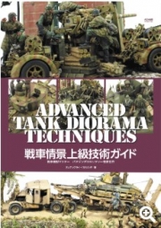 [사전 예약] MDGAM4382 Tank Scenery Advanced Technical Guide Tank Model Master Pao Jinda's Military Scenery World