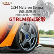 [사전 예약] MX05-100 1/24 Mclaren Senna GTRLM WHEELS