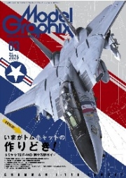 [사전 예약] MDGMAG2603 Model Graphix 2026/03