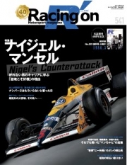 [사전 예약] SAE64169 Racing On No.541 Nigel Mansell─Nigel's Counterattack