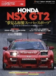 [사전 예약] SAE63858 LM Car Spirit / Le Mans Car Spirit #02 Honda NSX GT2