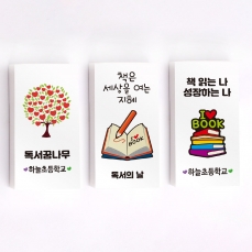 책의날지우개 (3종 택1/개별포장) p_1053  사업자 로그인