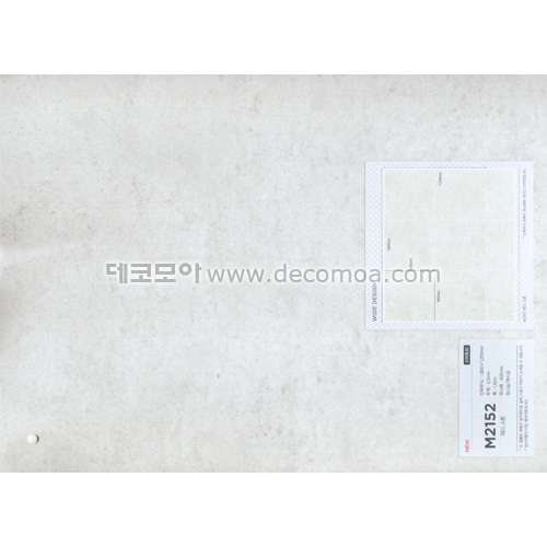 [현대L&C] 참다움2.0 M2152 (10cm)