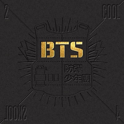 방탄소년단 (BTS) - 2 Cool 4 Skool