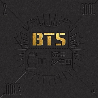 방탄소년단 (BTS) - 2 Cool 4 Skool