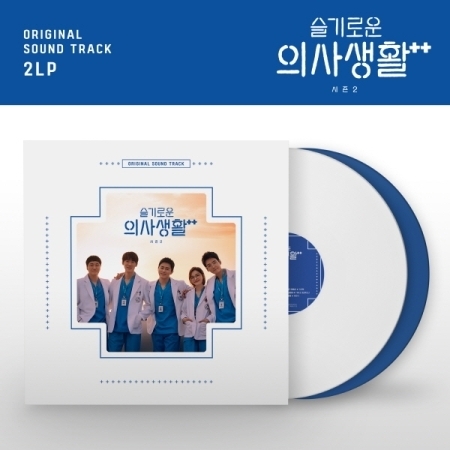 슬기로운 의사생활 시즌 2 드라마 음악 (Hospital OST 2)[솔리드 화이트 & 블루 컬러 2LP]