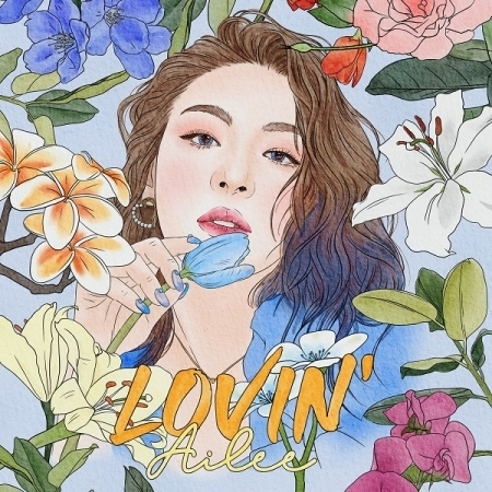 에일리 (Ailee) - LOVIN'