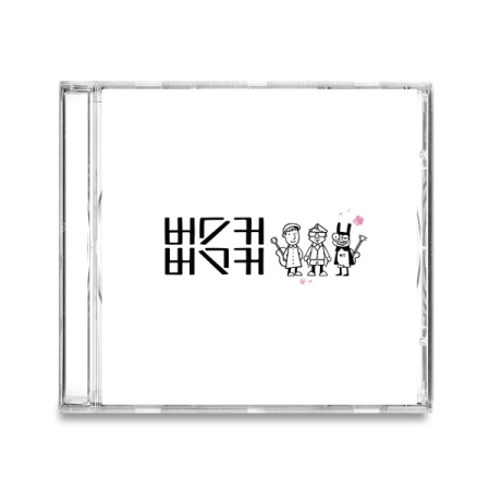 버스커 버스커 (Busker Busker) - 버스커버스커 1집 & 1집 마무리 [10th Anniversary UHQCD Edition]