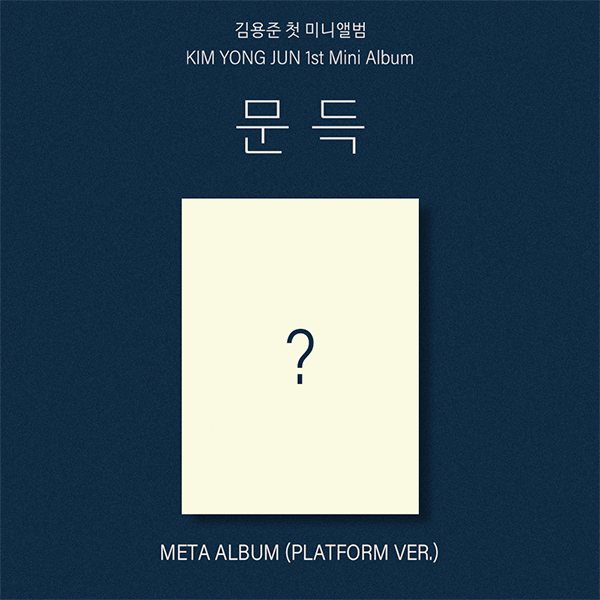 김용준 - 미니 1집 [문득] META ALBUM (Platform ver.)